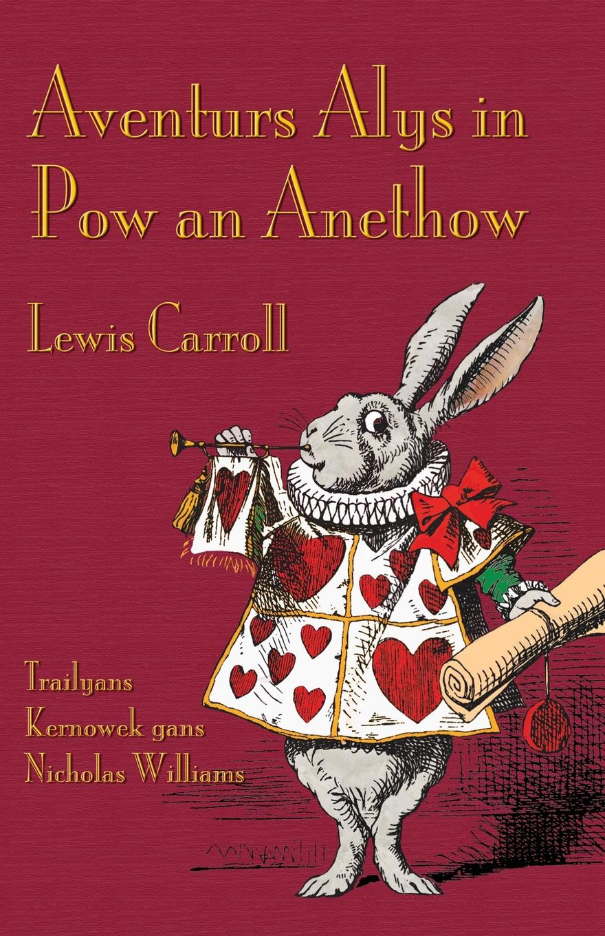 Alys in Pow an Anethow